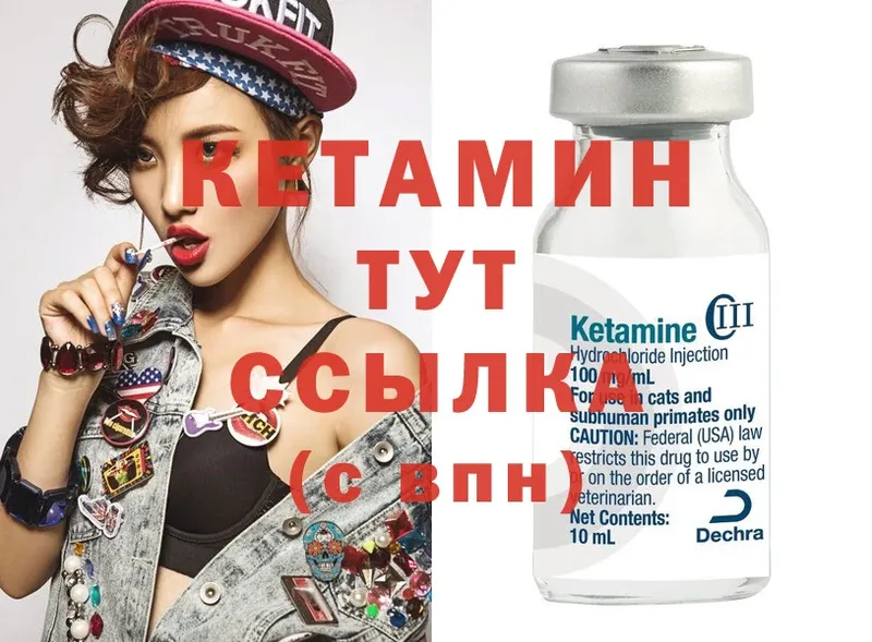 Кетамин ketamine  гидра вход  нарко площадка Telegram  Разумное 